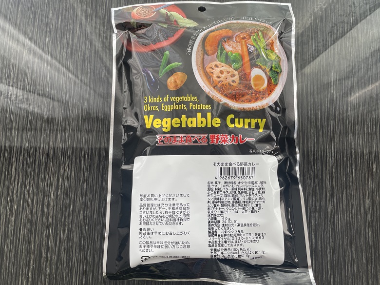 カレー　裏